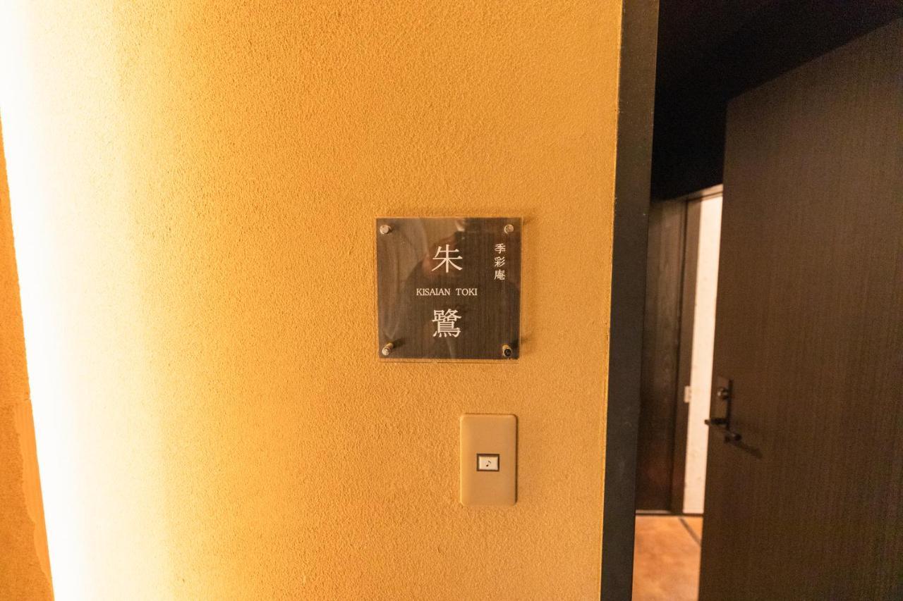 Yushintei Hotel Hakone Kültér fotó