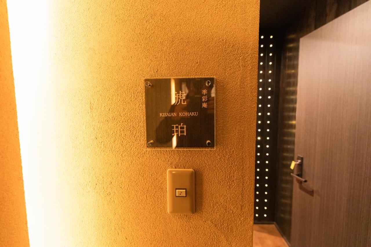 Yushintei Hotel Hakone Kültér fotó