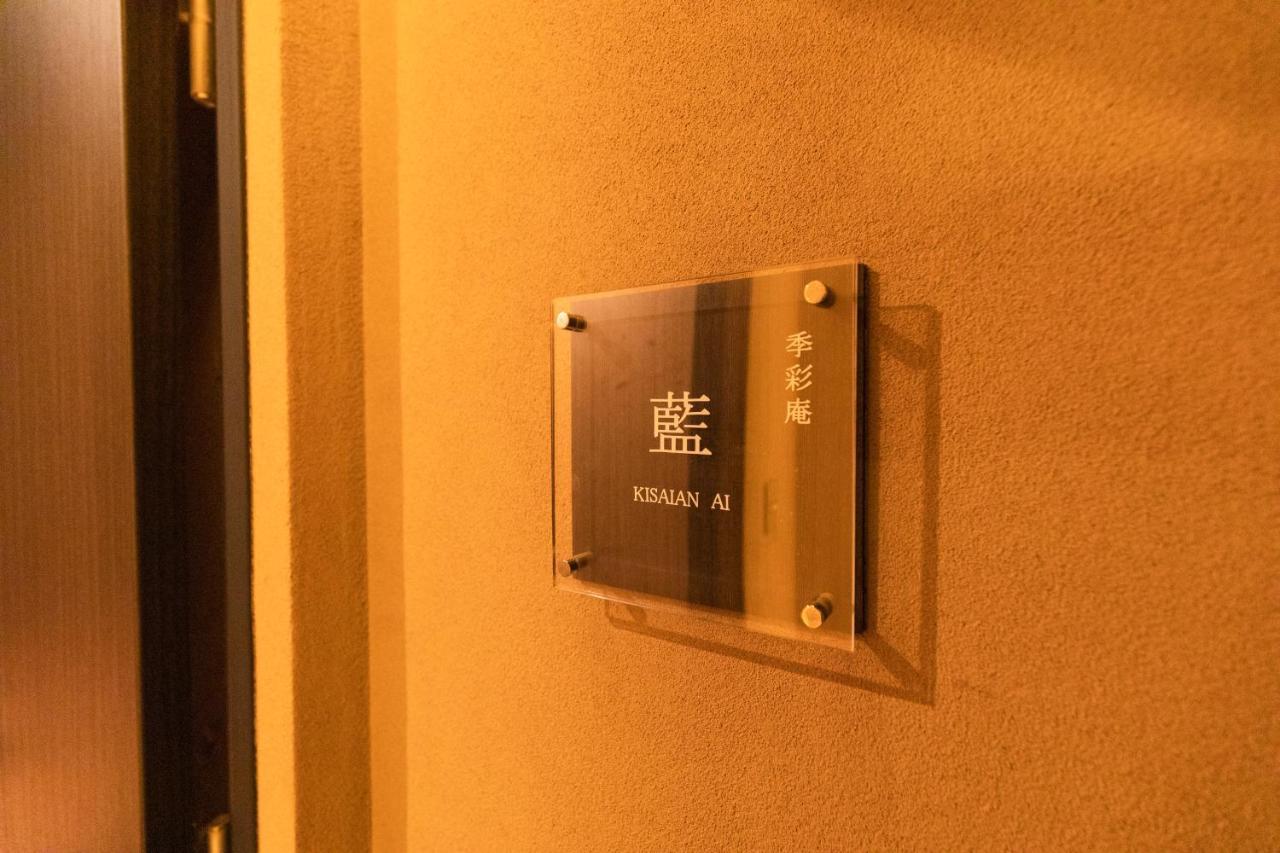 Yushintei Hotel Hakone Kültér fotó